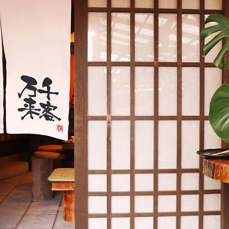 Kominkanoyado Tarumizu Extérieur photo